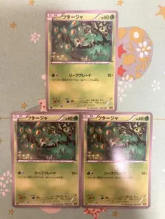 ポケモンカード　ツタージャ3枚セット BEE 2013 イラスト・楠部文さん①a