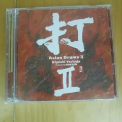 【CD】Asian Drums Ⅱ / Kiyoshi Yoshida feat