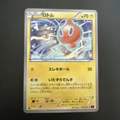 ロトム U XY10 めざめる超王 022/078 こみやトモカズ ① - メルカリ