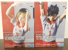 【未開封】ハイキュー!! 弧爪研磨&黒尾鉄朗 フィギュアセット