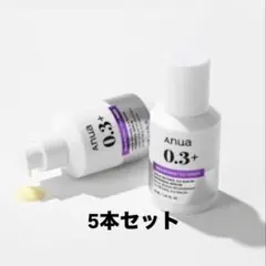 anua 0.3+ レチノール美容液 5本セット