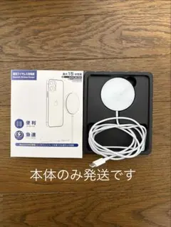 magsafe充電器 充電器