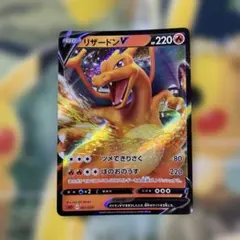 2026年最新】カード名：リザードンV ポケモンカードゲームの人気