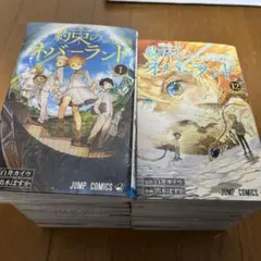 2025年最新】約束のネバーランド 1 の人気アイテム - メルカリ