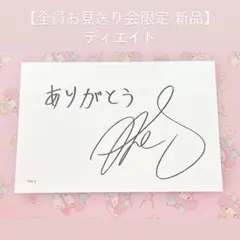 seventeen 舞い落ちる花びら　振替　限定ポストカード　ディエイト