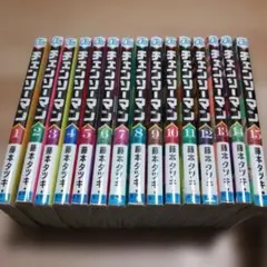 チェンソーマン 1巻〜15巻セット カバー付き・美品　藤本タツキ