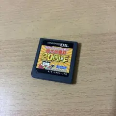 桃太郎電鉄20周年　桃鉄　DS