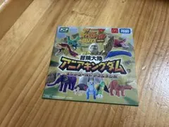 アニアキングダム DVD 2025 マクドナルド　ハッピーセット