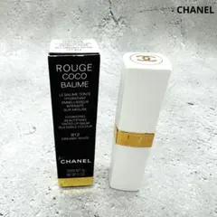 新品未使用CHANELシャネル ルージュココボーム912ドリーミーホワイトリップ