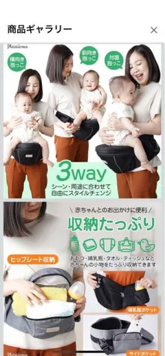 ヒップシート