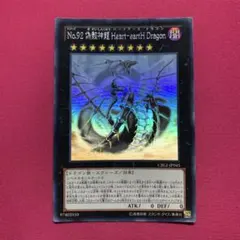 2026年最新】no.92 偽骸神龍heart-earth dragonの人気アイテム - メルカリ