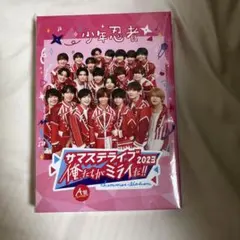 サマステライブ2023