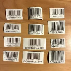 レアベイゲットキャンペーン応募用バーコード 74口分 - メルカリ
