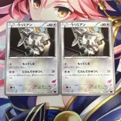ポケモンカード　トリミアン　XYE ２枚セットのサムネイル