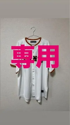 2025年最新】読売ジャイアンツ ユニフォーム xlの人気アイテム