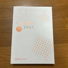 2026年最新】藤女子大学 過去問の人気アイテム - メルカリ