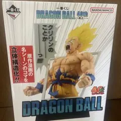 一番くじ ドラゴンボール40th 其之一 ラストワン賞 新品未開封