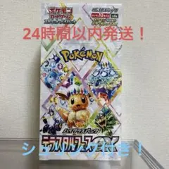 ポケモンカード box シュリンク付き