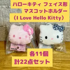 ハローキティ フェイス形マスコットホルダー ブラックのみ