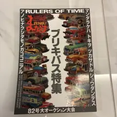 2026年最新】アラレちゃん ブリキの人気アイテム - メルカリ