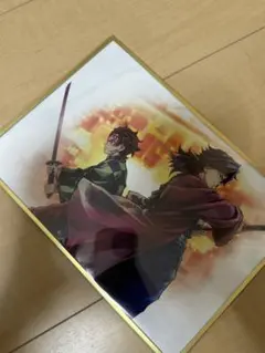 鬼滅の刃 繋ぐ くじ WEBSHOP 冨岡義勇 竈門炭治郎 B賞 アクリル色紙