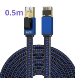 CAT8 LANケーブル0.5M2本セットカテゴリー8イーサネットケーブルブルー