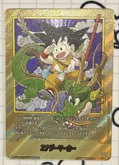 MANGA BOOSTER エナジーマーカー 金 孫悟空 少年期　　パラレル