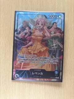 レベッカ　リーダーパラレル