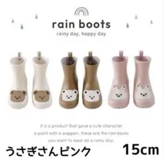 SALE長靴　レインブーツ　梅雨　雨　雪　うさぎ　韓国　ピンク　15cm キッズ