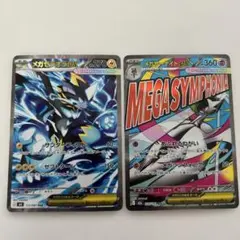 メガゼラオラex SAR カスミの元気SR アビスアイ - メルカリ