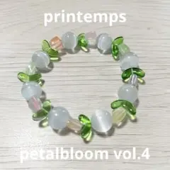 【printemps プランタン】フラワー お花 ブレスレット 未使用