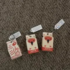 ミニチュア牛乳パックキーホルダー 3個セット