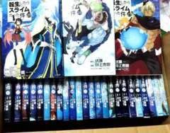 講談社 - 転生したらスライムだった件　全巻セット1〜17巻（最新美品） 楽天市場】【新品】転生したらスライムだった件全巻セット 1-17