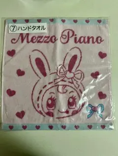 Mezzo Piano ハンドタオル