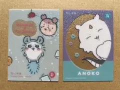 ちいかわ　キラキラクリアカードコレクションガム