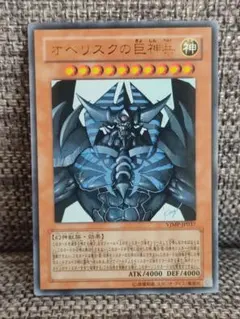 遊戯王 オベリスクの巨神兵 15AX-JPY58 ミレニアムレア 02 - メルカリ