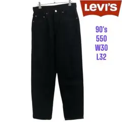 90's Levi's 505 550ブラック　 W30 L32