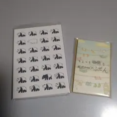 【新品・未開封品】　ふせん&メモ　セット