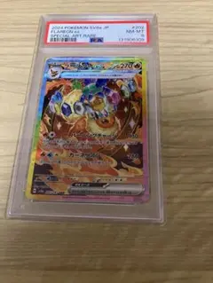 2026年最新】PSA8の人気アイテム - メルカリ
