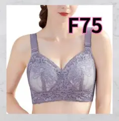 TIRASS フルカップブラジャー 補正ブラ F75 ノンワイヤーブラ