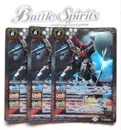 バトスピ　レイダーガンダム　３枚