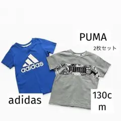 キッズ男の子adidas & PUMA Tシャツセット 130cm
