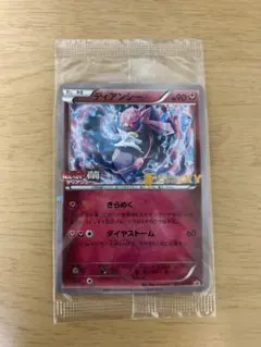 メガドリームex メガディアンシーex MA 中国語 箔押しエラー品 ポケモンカード メガドリーム メガディアンシー 中国語箔押しエラー