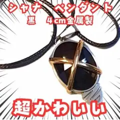 レア 公式 灼眼のシャナ コキュートス ペンダント ネックレス コスパ 灼眼のシャナ コキュートス : PROJECT CORE - 通販