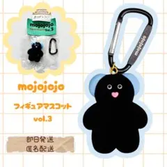 mojojojo フィギュアマスコット Vol.3 黒くま