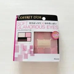 コフレドール ソフトグラマラスアイズ 11 ピンクバリエーション