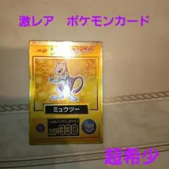 超希少 美品 ブースター カード ポケモン meiji ゲットカード 光沢 2026年最新】ポケモン 明治 ゲットカードの人気アイテム - メルカリ
