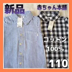 新品】キッズ 半袖ポロシャツ 110 男の子 チェック柄tT 結婚式 2枚セット