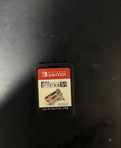 世界のアソビ大全51 Nintendo Switch ソフト