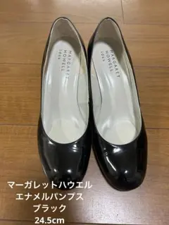 マーガレットハウエル　エナメルパンプス　24.5cm 黒のサムネイル